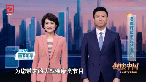 燕之屋独家冠名的CCTV-4大型健康类栏目《健康中国》
