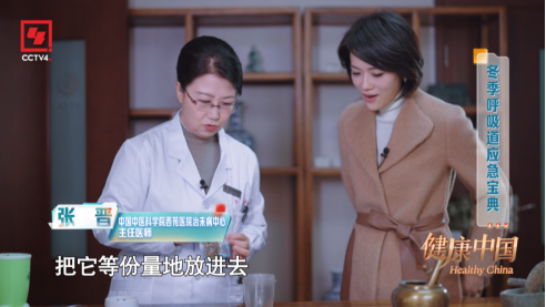 燕之屋独家冠名的CCTV-4大型健康类栏目《健康中国》