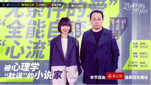 心理咨询师武志红做客燕之屋《鲁豫有约一日行》十二季