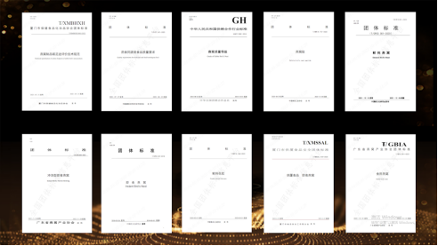 燕之屋参与起草的部分已发布标准