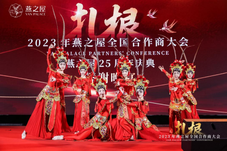 金燕杯颁奖盛典及燕之屋25周年庆典答谢晚宴演出