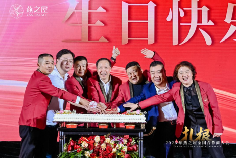 燕之屋董事长黄健与燕之屋董事、股东们一同切下25周年庆蛋糕