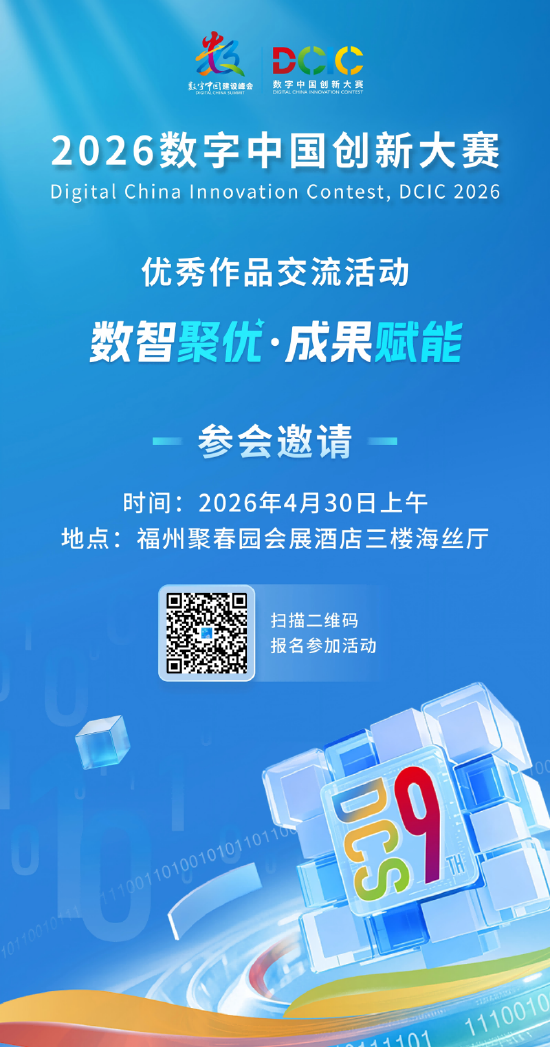 大赛期间召开数字健康产业创新生态对接会。主办方供图
