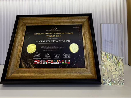 燕之屋荣获2025国际商业协会(IBA)大奖——全球十大最佳客户选择奖