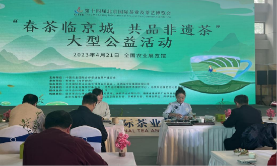 福州茉莉花茶亮相“春茶临京城,共品非遗茶”公益活动
