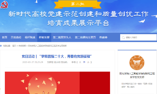 阳光学院人工智能学院党委 “五学联动”推进主题教育理论学习走深走实