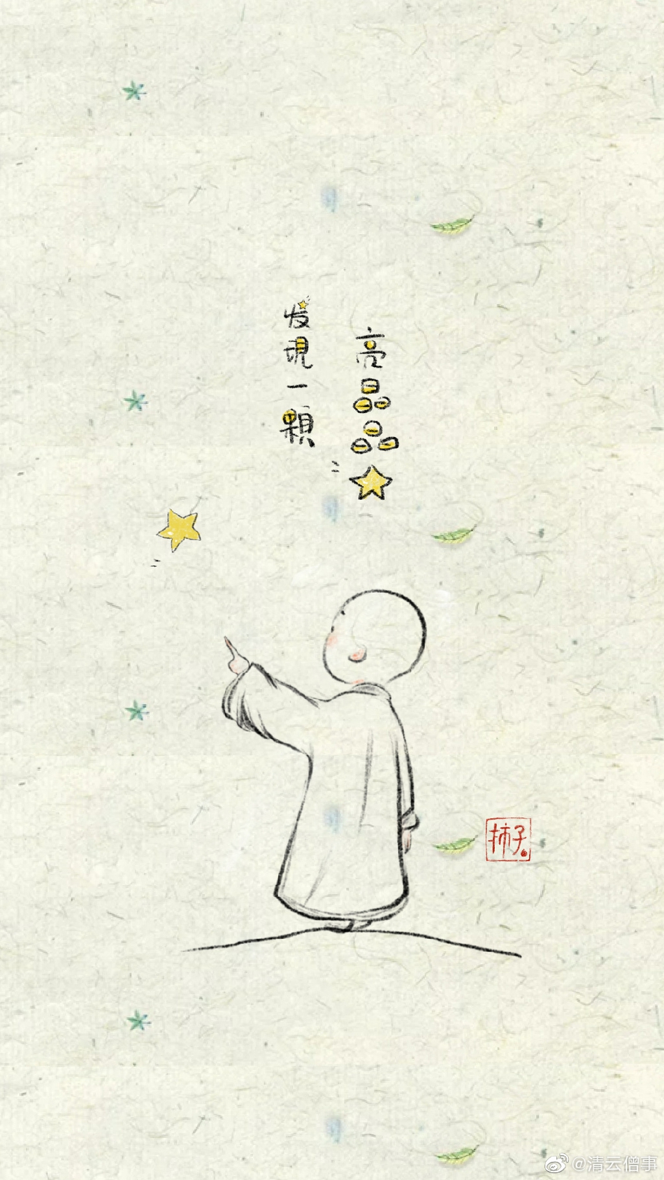 佛教卡通手机壁纸:萌萌的小和尚_高清图集_新浪网