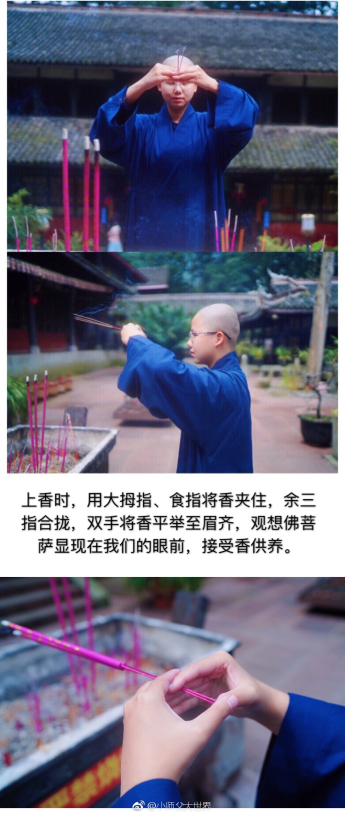 佛学常识:如何如法上香