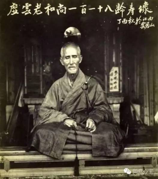 虚云老和尚的最后遗言_新浪佛学_新浪网