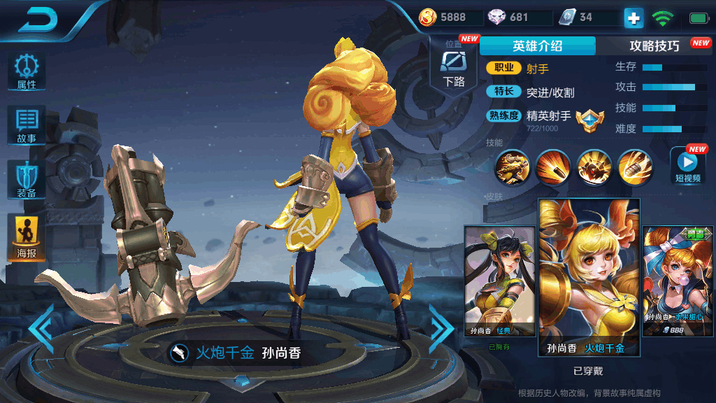 王者荣耀孙尚香明增暗削, 如果一技能不调整真的完美吗?