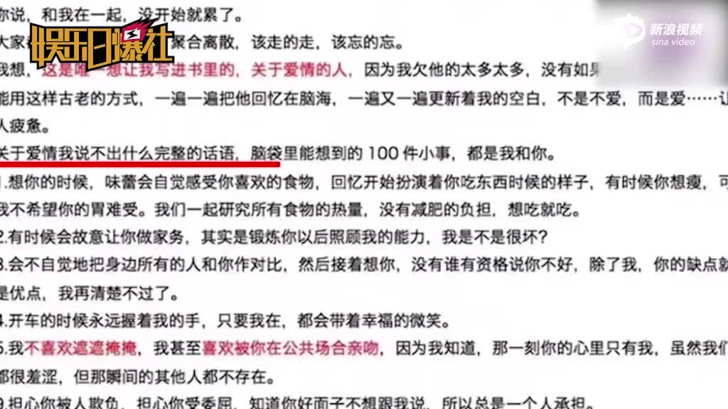 与郑爽分手两年 胡彦斌曝现状