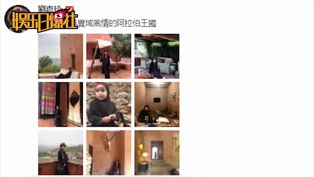 刘嘉玲飞摩洛哥朝圣