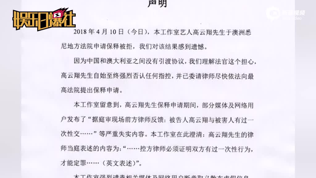 董璇回应高云翔案最新进展