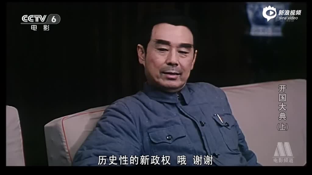 电影《开国大典》片段:1949年的国内和平协定
