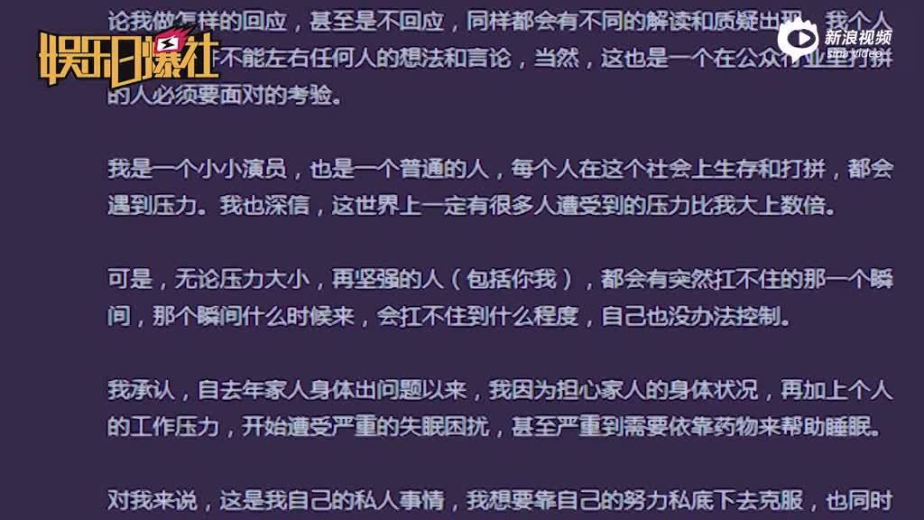 徐冬冬回应医院门口痛哭因为压力身体出了些问题