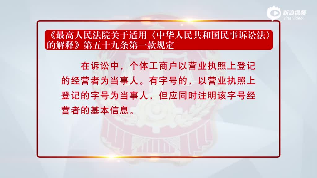涉小商户商标侵权案件的审理要点及启示（上）