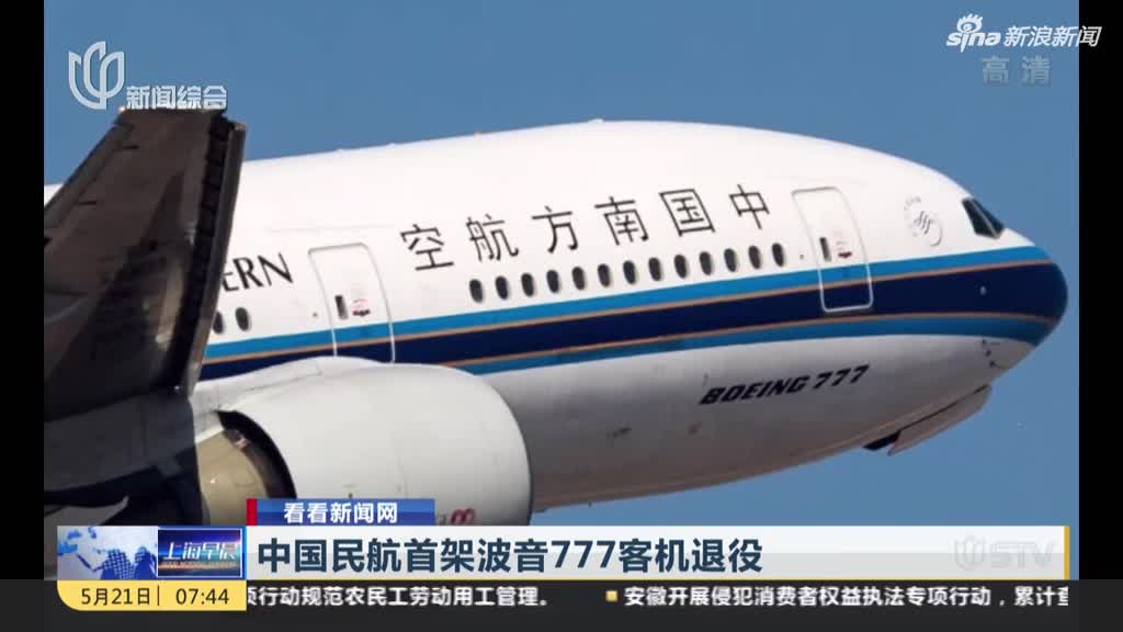 川航3u8633机组被授予中国民航英雄机组