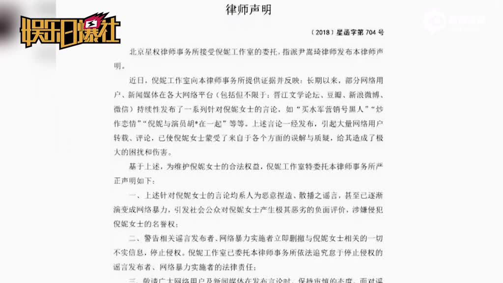 倪妮井柏然双方工作室发声明