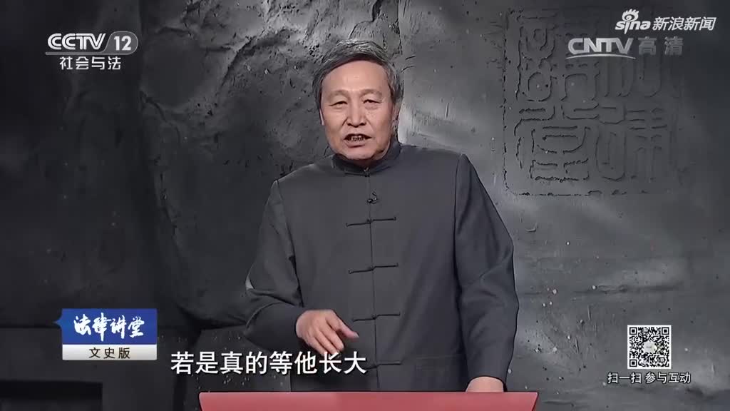 《法律讲堂(文史版)》 20170627 明清御批案·嫡母指使奴仆杀少主