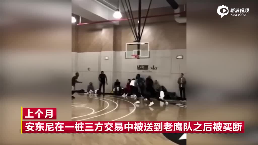 安东尼本人确认加盟火箭