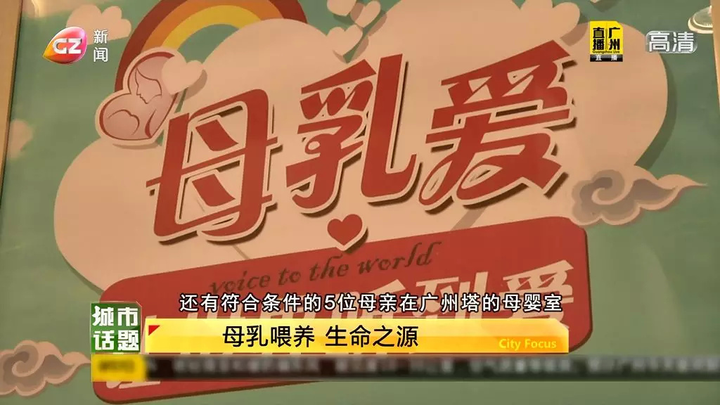 母乳喂养生命之源