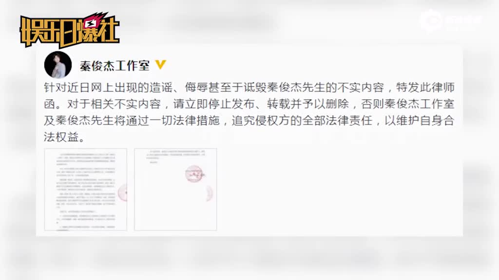 秦俊杰方否认劈腿张雪迎