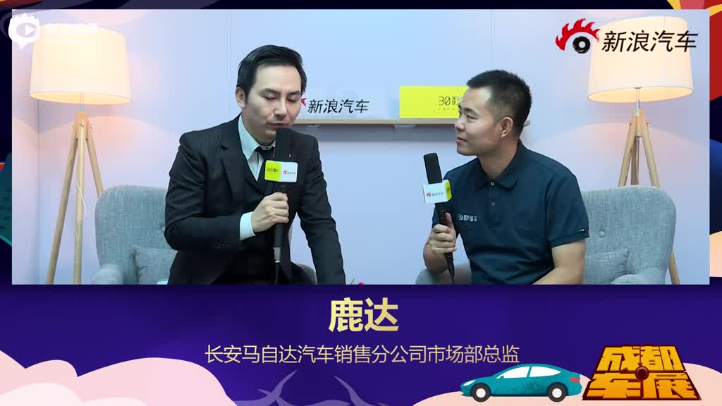 长安马自达汽车销售分公司市场部总监 鹿达