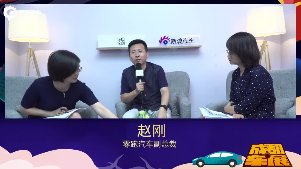 零跑汽车副总裁 赵刚