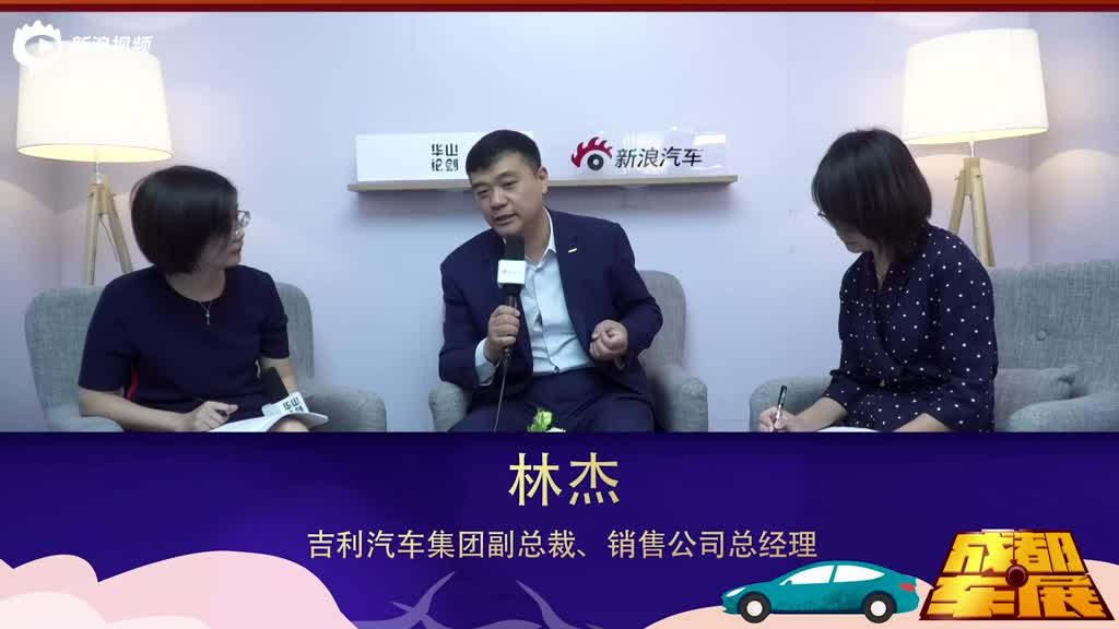 吉利汽车集团副总裁、销售公司总经理 林杰