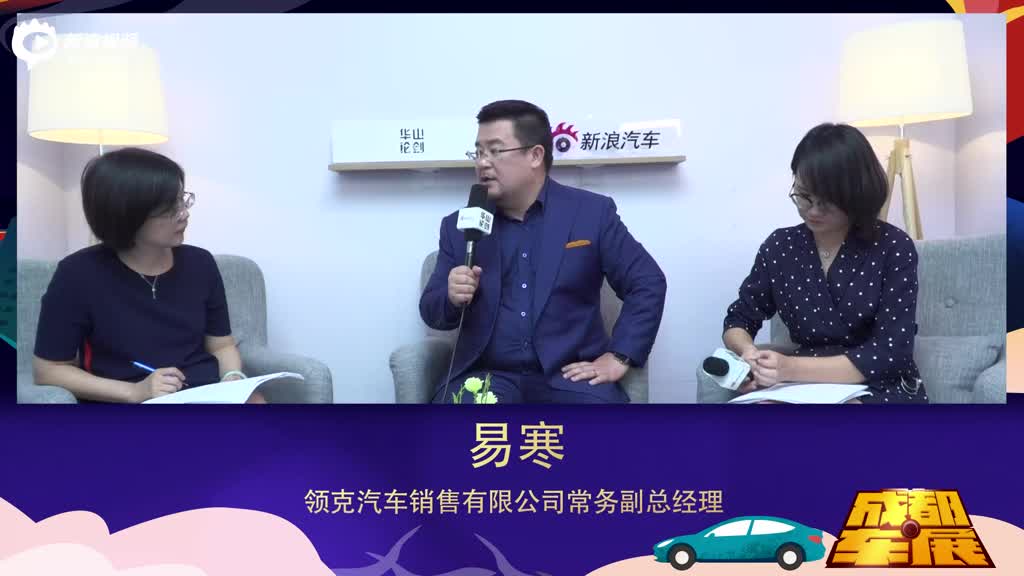 领克汽车销售有限公司副总经理