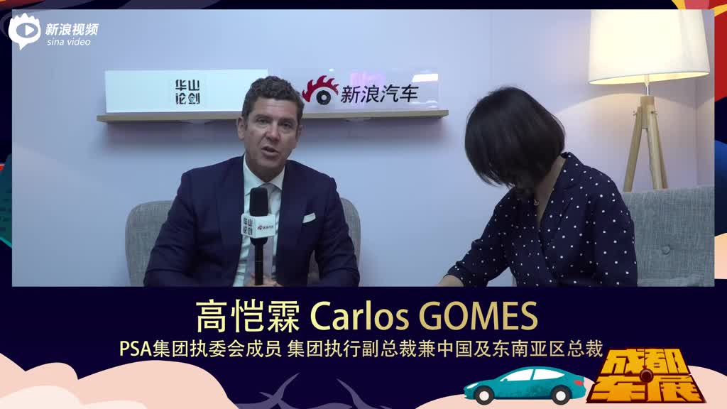 PSA集团执委会成员 集团执行副总裁兼中国及东南亚区总裁