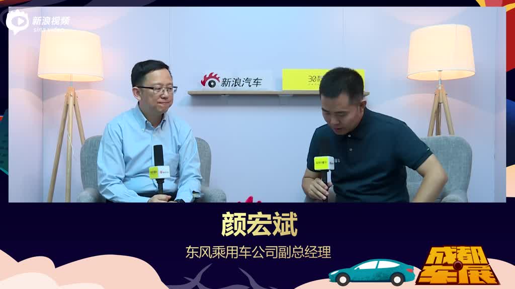 东风乘用车公司副总经理颜宏斌