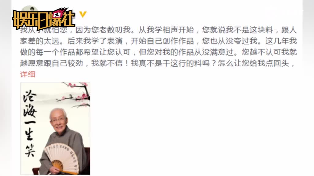 常远发文悼念爷爷常宝华