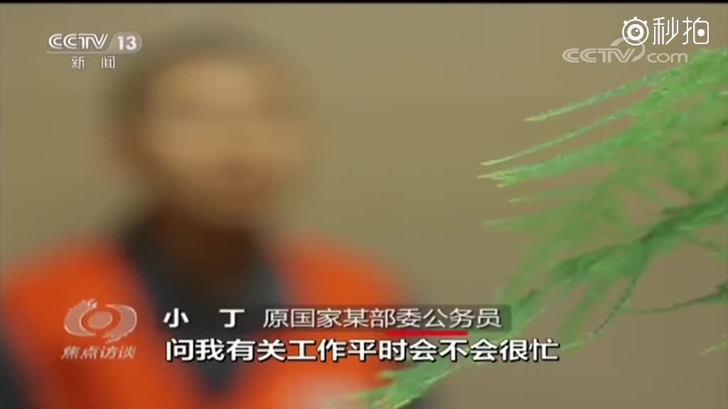 《焦点访谈》20180916危情谍影(下)