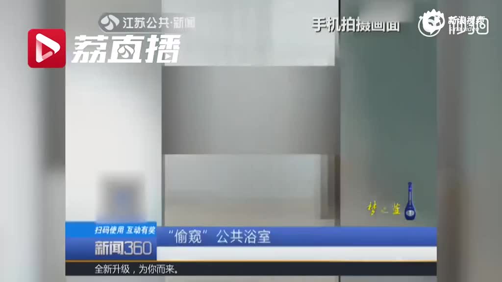 广东男子澡堂偷拍：第一次去公共浴室洗澡，向兄弟们炫耀一下_手机新浪网