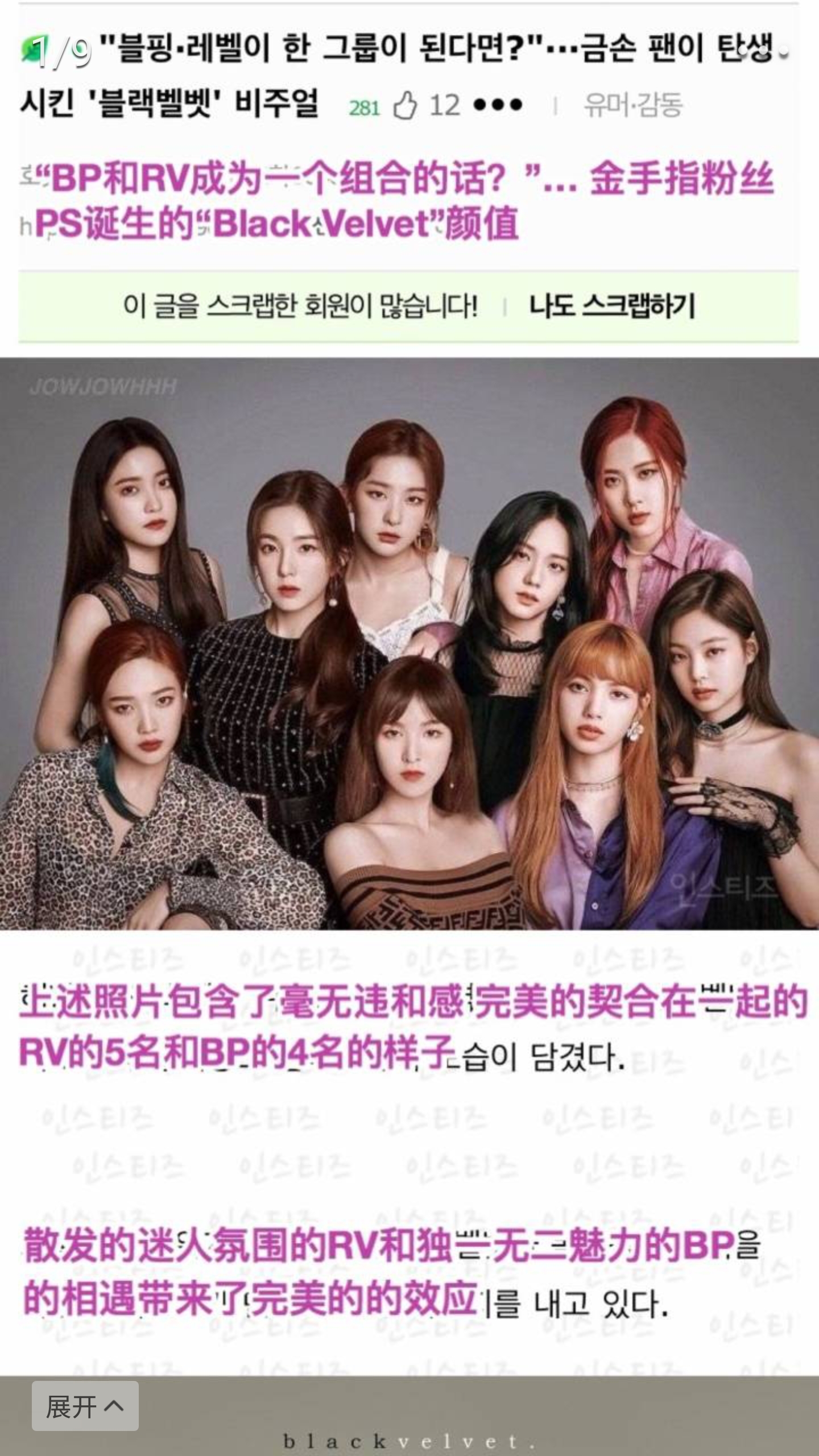 所以突发奇想地用技术将红贝贝和粉墨两个组合的成员拼在了一起,才