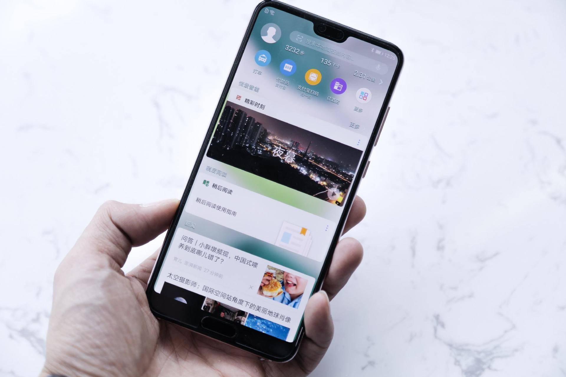 同为多彩渐变色 vivo x23与华为p20 pro谁才是时尚界的新宠儿__财经