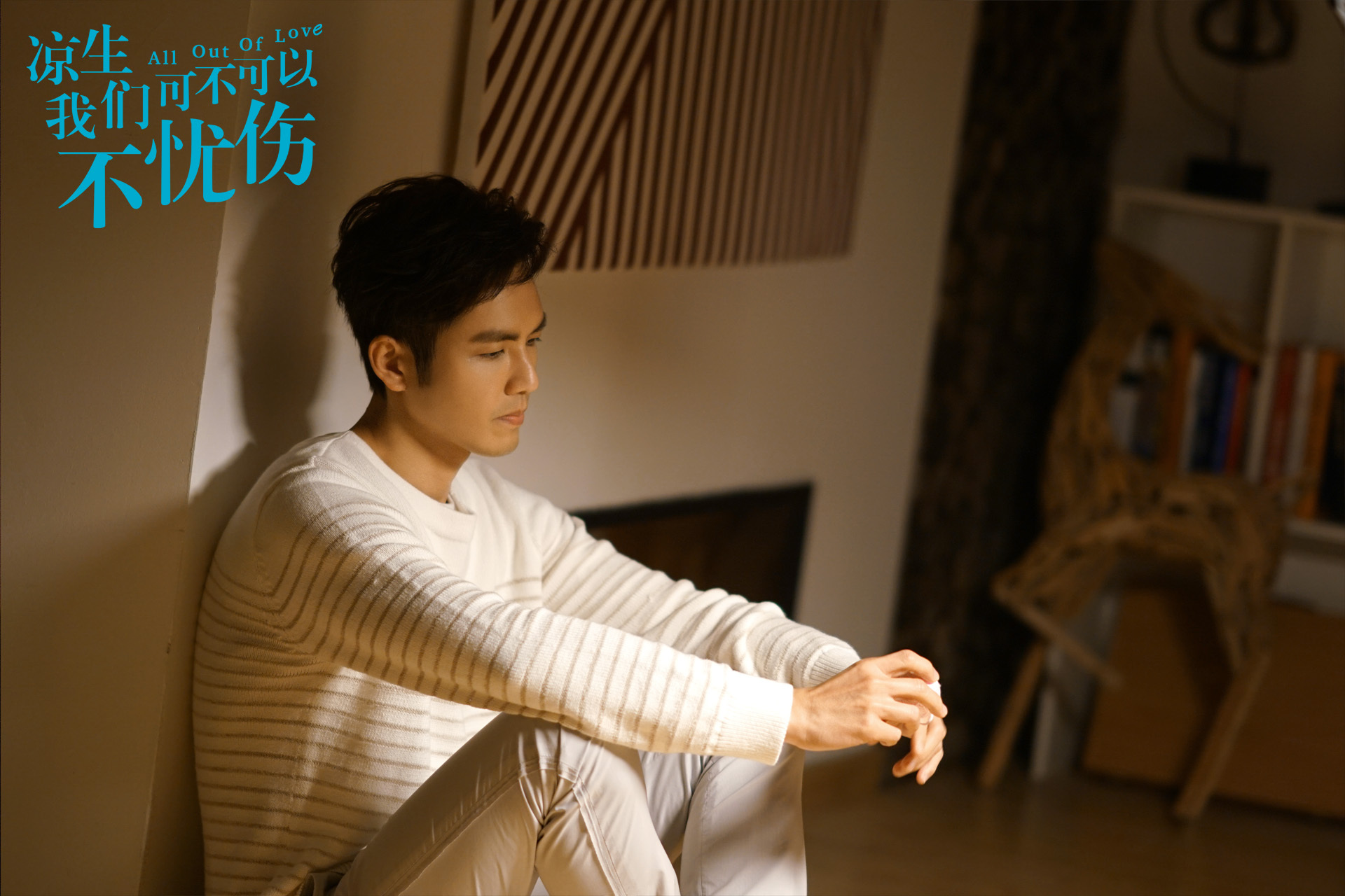 《凉生》温暖收官 钟汉良通透自我造就质感角色