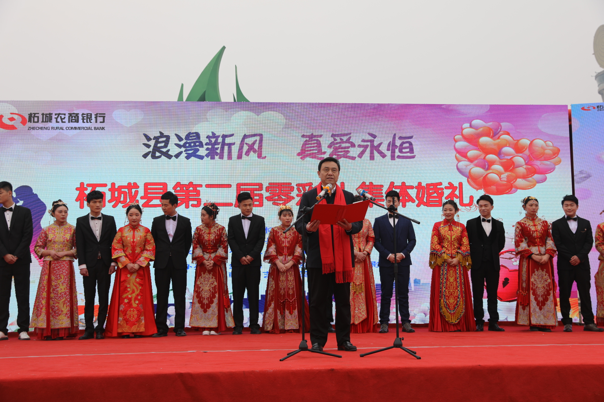 "浪漫新风,真爱永恒"——柘城县12对零彩礼新人举行集体婚礼