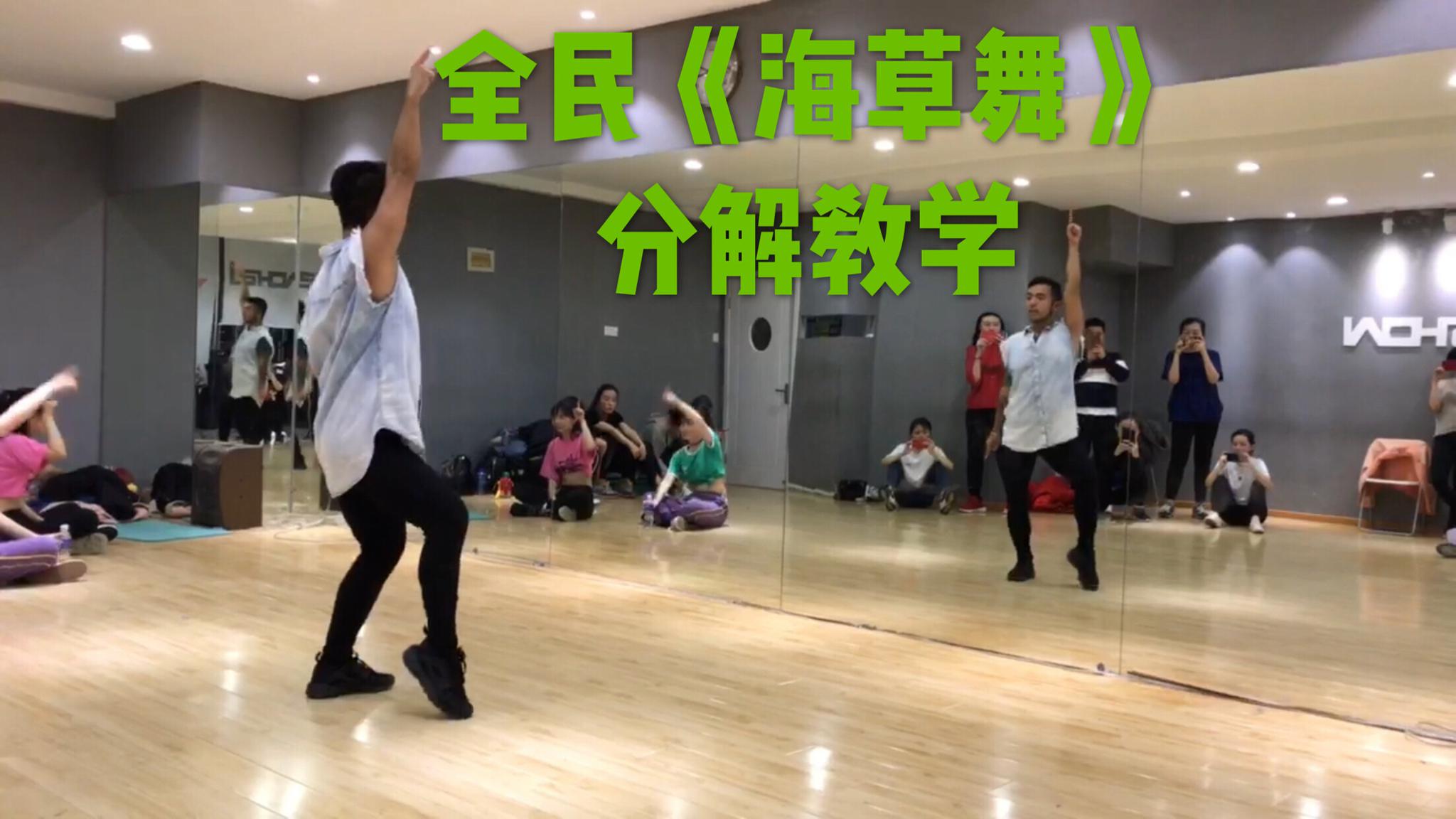 爱上一支舞热血街舞团【大家要分解 来咯来咯