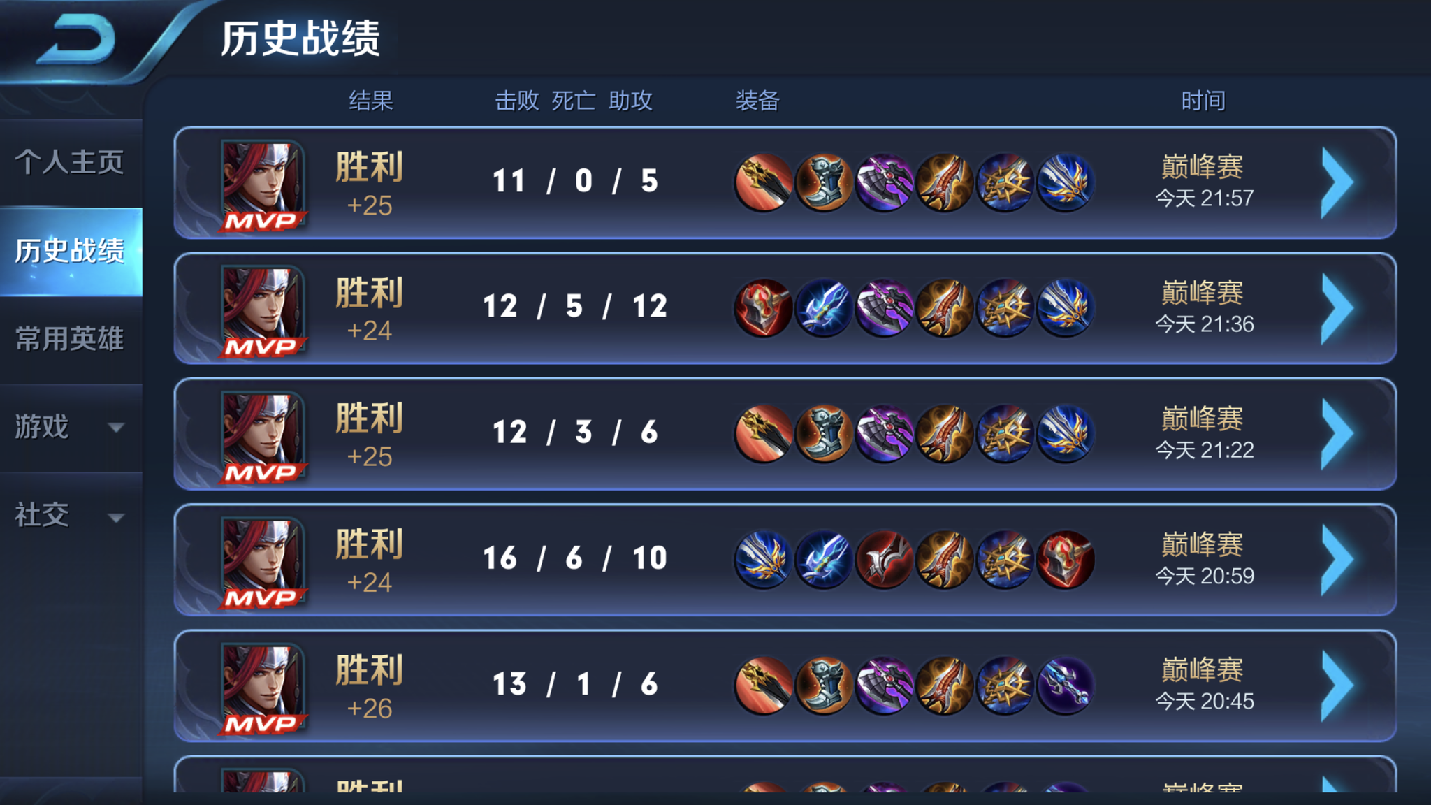 寂然韩信再现逆天连胜!单排114连胜终止是因为这个?