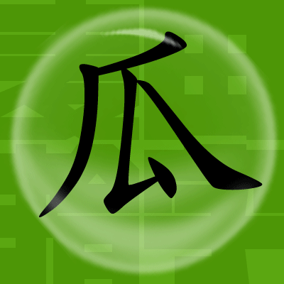 汉字|宝宝|识字_新浪新闻