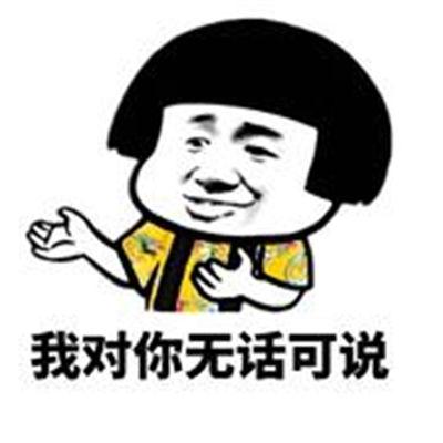 幽默笑话:趁现在还能干得动,我给你多攒点钱!