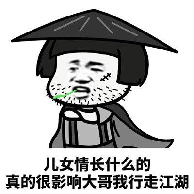 笑话段子:谁是你亲爱的,请你自重