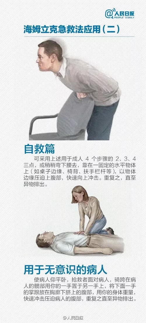 男孩吃瓜子被呛住窒息…这个急救法,深圳爸妈一定要知道!