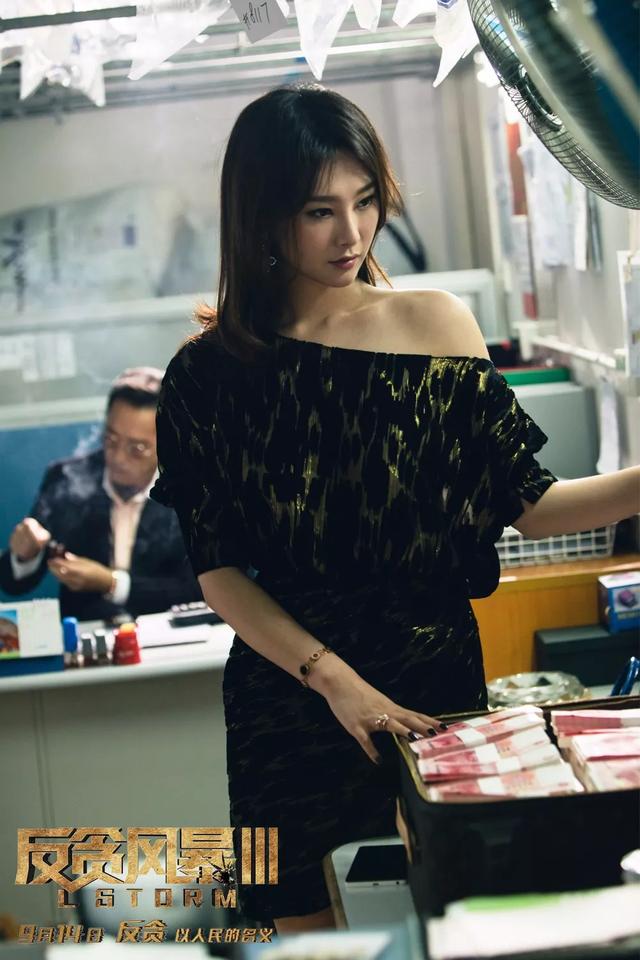 反贪风暴3李昕岳成功演绎最亮眼的那一抹红