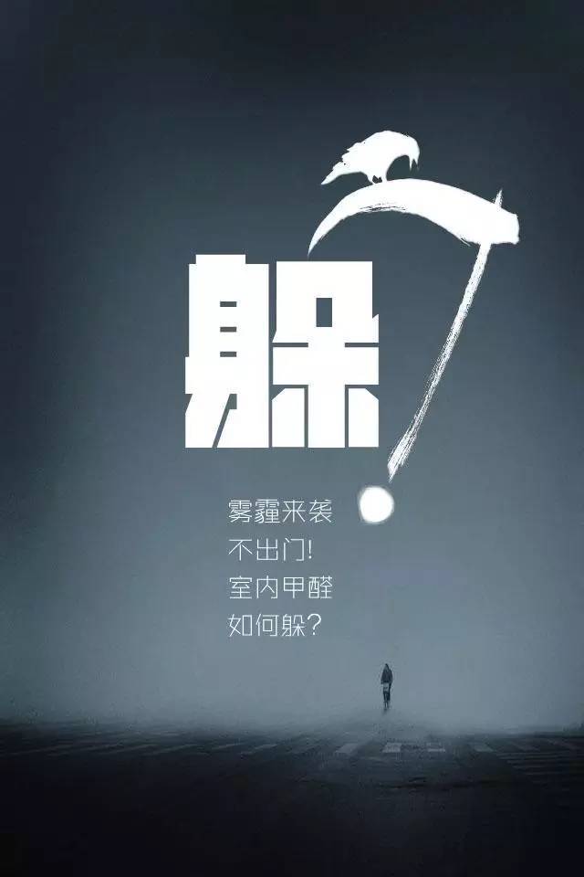 惹不起?但躲得起_长沙净态环保