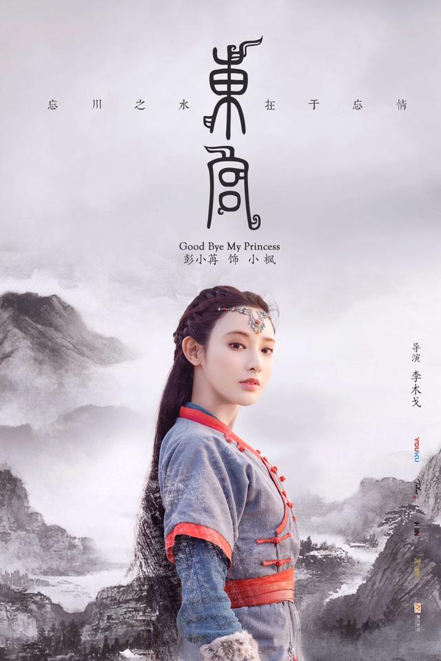 彭小苒《老九门》剧照惊艳