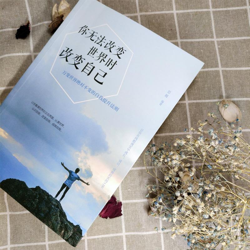 年轻人必须要读的书籍, 与其迷茫不如提升自己, 改掉自己的坏毛病