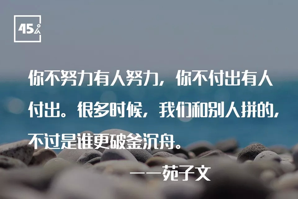 80后摩拜创始人套现15亿:你不拼尽全力,又怎能看起来毫不费力?